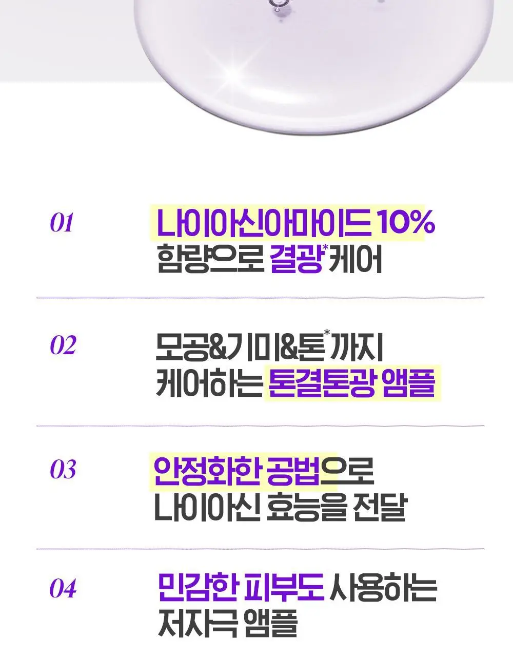 [주름개선] 구달 청귤 비타C 나이아신아마이드 10 흔적 앰플 30ml 상세페이지 4